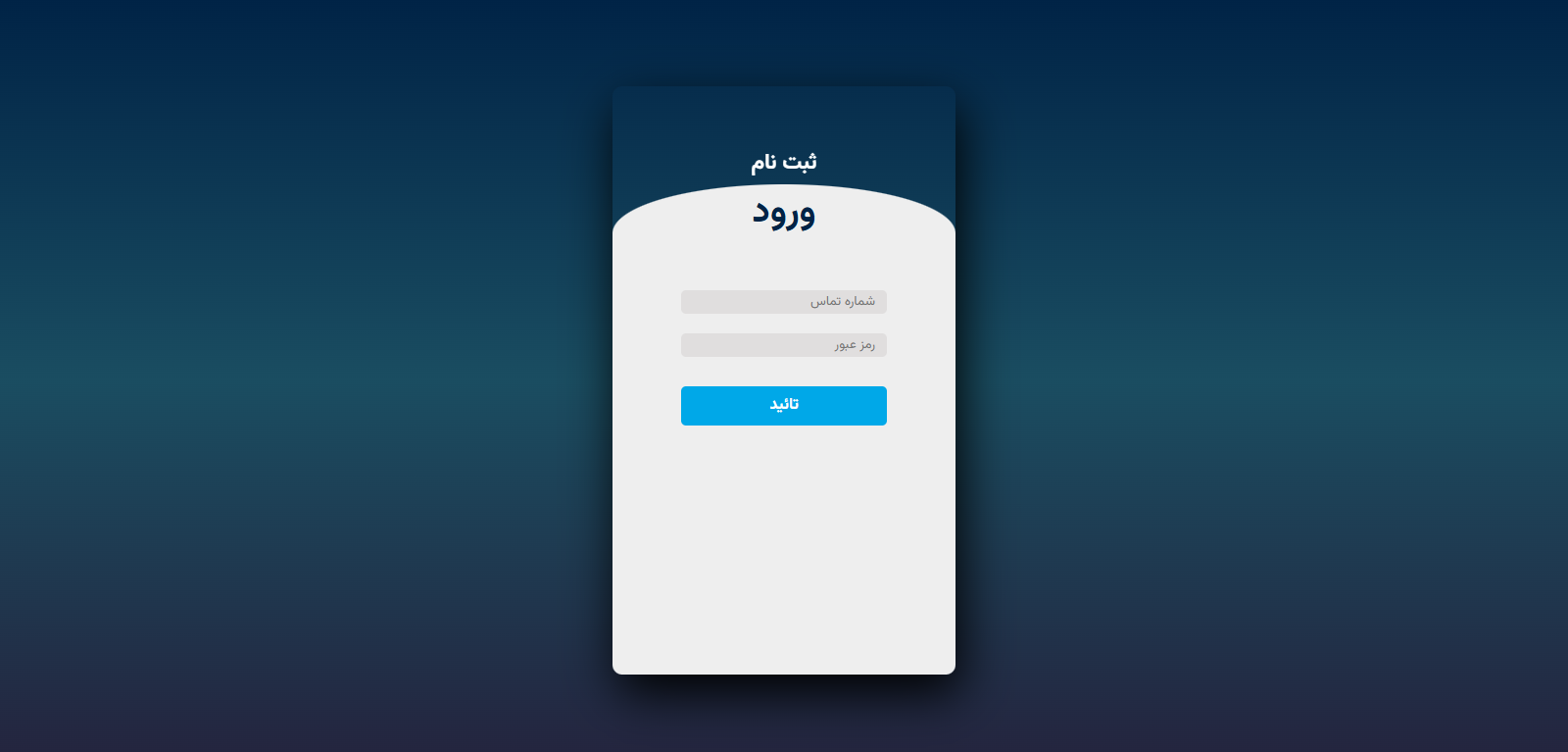 login